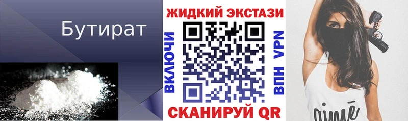 сколько стоит  Тбилисская  Бутират GHB 