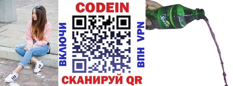 Codein напиток Lean (лин)  дарнет шоп  Тбилисская 