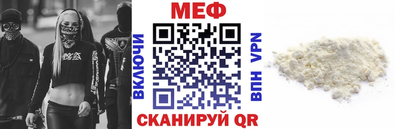 что такое   Тбилисская  МЕФ VHQ 