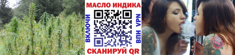 ТГК THC oil Тбилисская